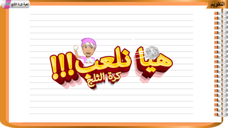 29) عناصر الخريطة (العنوان و المقياس)