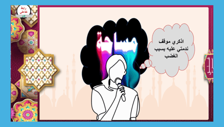 الحديث 11(إن رجل قال للنبي أوصني.........