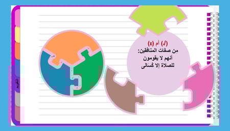 الحديث 8 ) إن أثقل صلا.ة على المنافقين صلاة العشاء