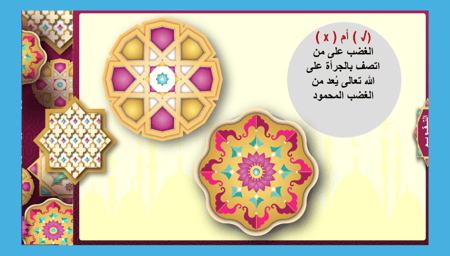 الحديث 11(إن رجل قال للنبي أوصني.........