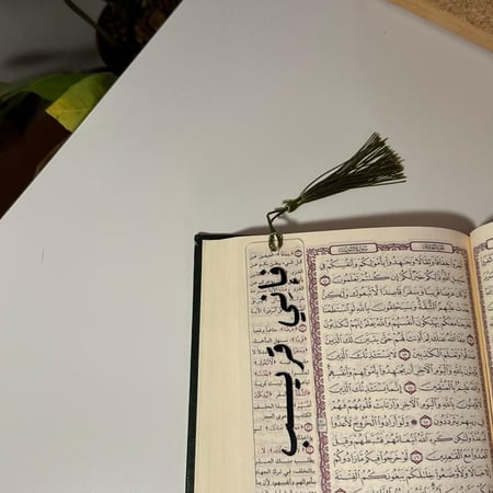فاصل قرآن ( فإنّي قريب )