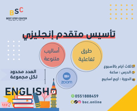 تأسيس متقدم