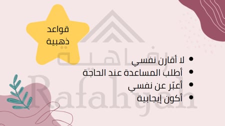ورشة عمل متكاملة للطالبات | خصائص الطفولة المتأخرة (9–12 سنة) + ملف أنشطة جاهز للطباعة