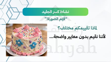 ورشة عمل أدوات التقويم وأنواعه في التعليم