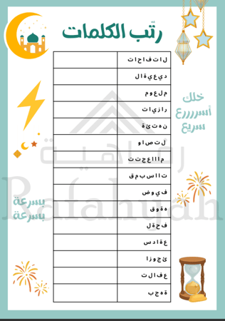 حقيبة فعاليات وتحديات العيد للكبار 2026 | +70 صفحة جاهزة للتنفيذ