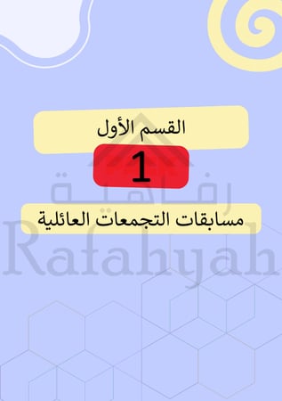 باقة المسابقات الفورية الشاملة +120 لعبة جاهزة لكل المناسبات
