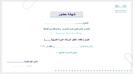 القوالب الرسمية لوزارة التعليم | جاهزة للتقارير والوثائق المدرسية