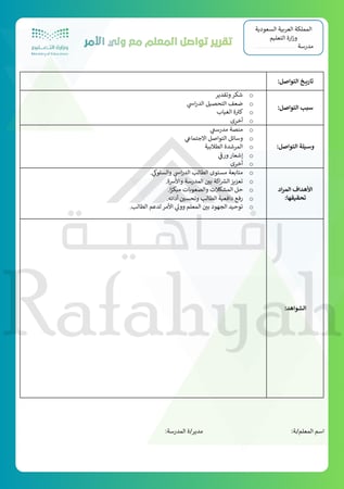 حزمة التقارير الذهبية لشواهد الأداء – إصدار الهوية البصرية الجديدة