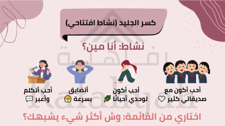 ورشة عمل متكاملة للطالبات | خصائص الطفولة المتأخرة (9–12 سنة) + ملف أنشطة جاهز للطباعة