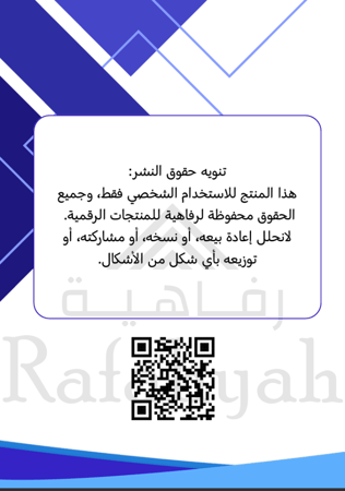 ملف شواهد الإنجاز الاحترافي للمعلمين (أزرق) بصيغة PPT قابل للتعديل