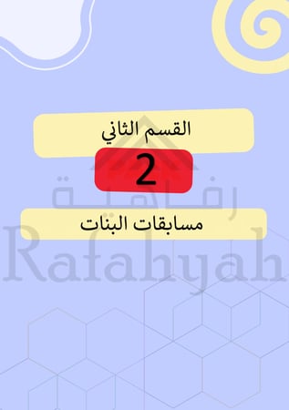 باقة المسابقات الفورية الشاملة +120 لعبة جاهزة لكل المناسبات