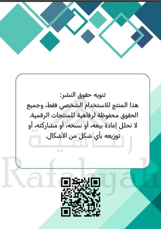 ملف شواهد الإنجاز الاحترافي للمعلمين (تركواز) بصيغة PPT قابل للتعديل