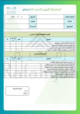 حزمة التقارير الذهبية لشواهد الأداء – إصدار الهوية البصرية الجديدة