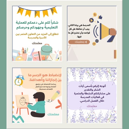 إعلانات جاهزة منصة مدرستي لأولياء الأمور – شواهد الأداء