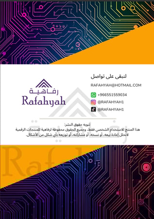 دليل الباركود التعليمي للمعلمين – من الصفر إلى الاحتراف + تطبيق عملي مصوّر