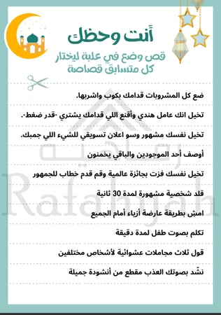 حقيبة فعاليات وتحديات العيد للكبار 2026 | +70 صفحة جاهزة للتنفيذ