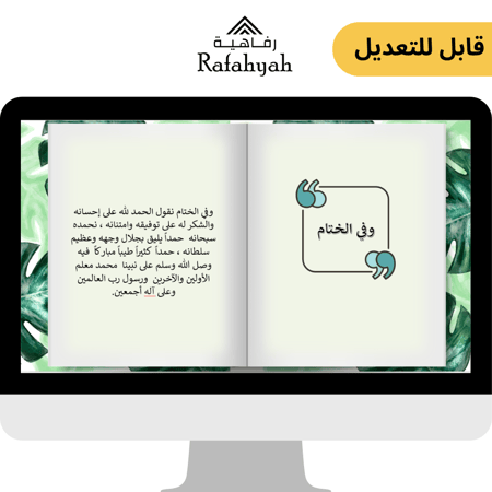 سجل توثيق شواهد الأداء الوظيفي أخضر