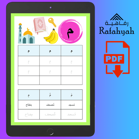 مبادرة خطي أجمل | حقيبة متكاملة لتحسين الخط العربي للصفوف الأولية