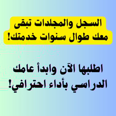 خدمة تجهيز ملف الأداء الوظيفي الرقمي + مع ربط OneDrive وتقارير مجانية