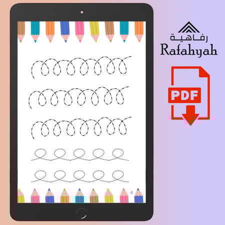 دفتر تتبع المسار للأطفال – تدريبات الحروف العربية والمسارات | ملف PDF تعليمي قابل للطباعة