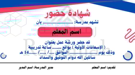 ورشة عمل الإسعافات الأولية | محتوى عملي ينقذ الحياة