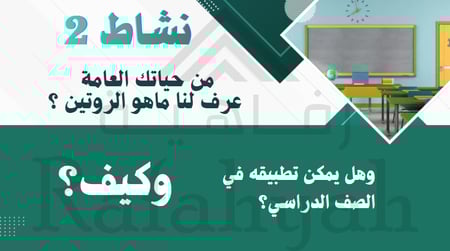 ورشة عمل “صف بلا فوضى” – دليل إدارة الصف الحديثة للمعلمين