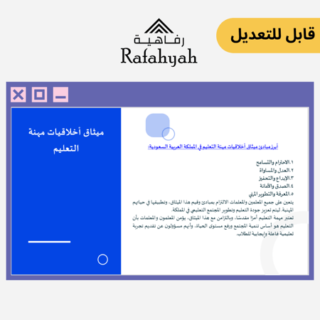 سجل شواهد الأداء الوظيفي رسمي أزرق