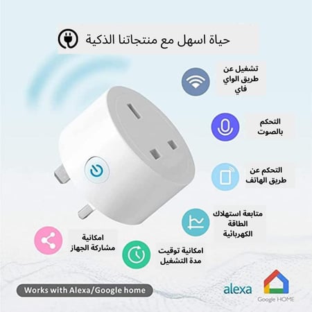 قابس ذكي مع شاشة طاقة ، مقبس صغير ، تحكم صوتي عن بعد ، مؤقت ، منزل ، جوجل ، أليكسيا ، تويا ، ويلينك ، واي فاي ، 16A ، المملكة المتحدة
