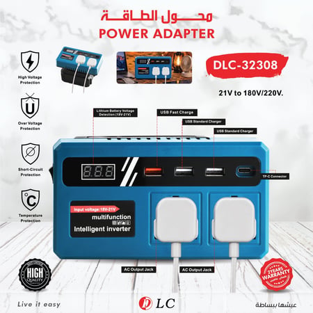 محول طاقة ذكي من DLC (مع بطارية ليتيوم مرفقة)