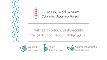 كولومبيا اغوستينو قهوة محبوبة