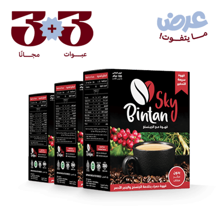 قهوة "بنتان سكاي" الفورية بالجنسنج 3+3