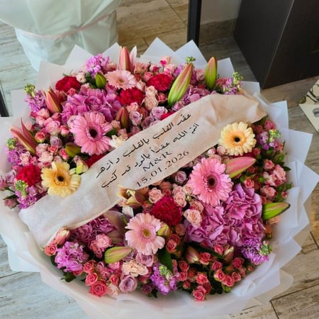 باقة الازهار الهولندية