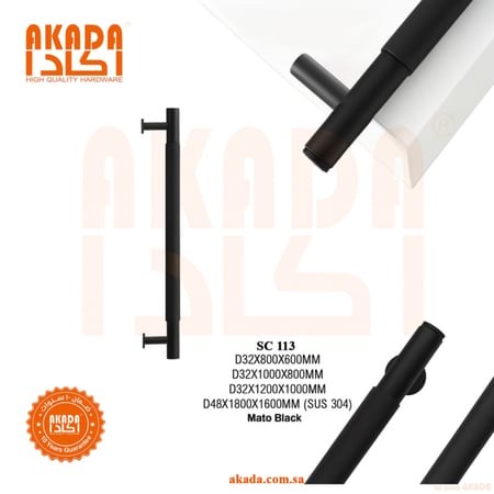 مقبض إسحب AKADA SC 113