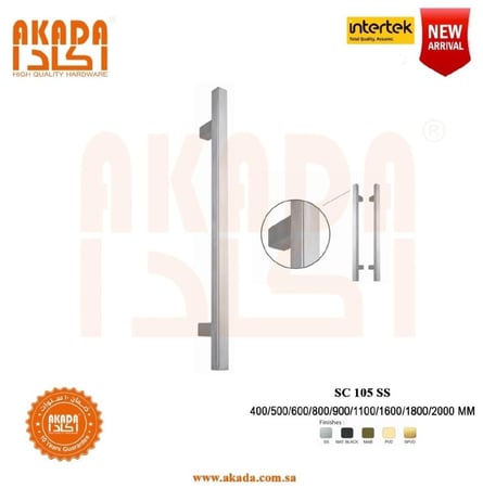 مقبض إسحب AKDA SC 105