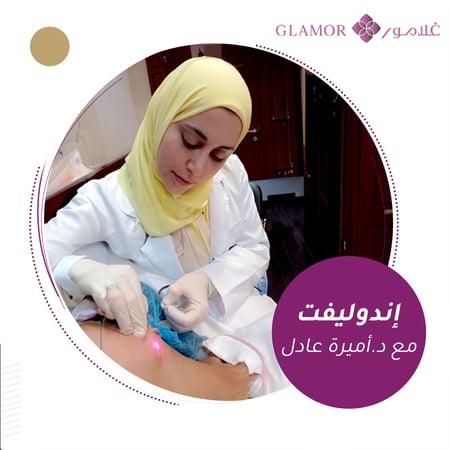 الإندولفت للوحه منطقتين