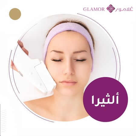 جهاز الالثيرا  upper face