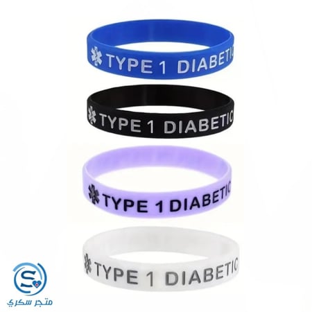 اسوره مطاطيه لمرضى السكري النوع الأول معتمد على الأنسولين