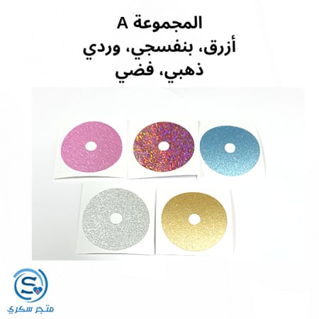 ستكرات جذابة لامعة لتزيين سنسر فريستايل بفتحة صغيرة