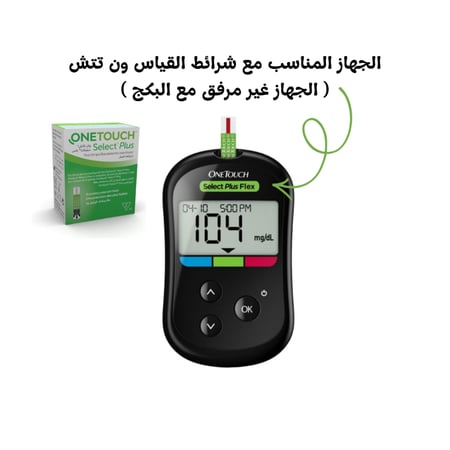 بكج أساسيات السكر المتكامل - 4 في 1