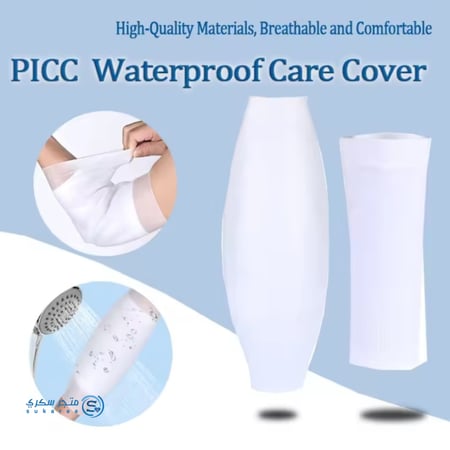 غطاء للذراع لحماية السنسر من الماء