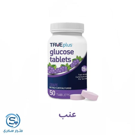 اقراص الجلوكوز بنكهات متنوعة - 50 حبة في العلبة