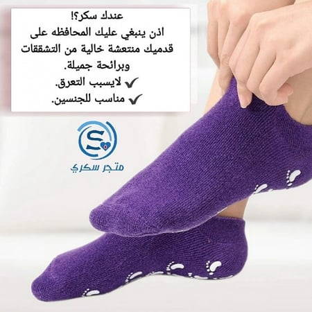 جوارب جل مرطبة للأقدام المتشققه, زوج واحد
