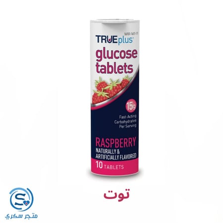 اقراص الجلوكوز -  10 حبات في العلبة