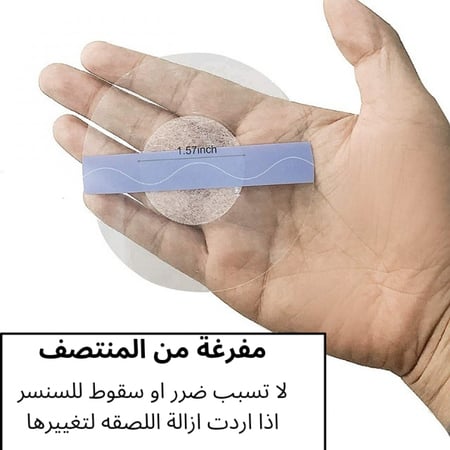 40 لصقه شفافه ضد الحساسية ولتثبيت سنسر فريستايل