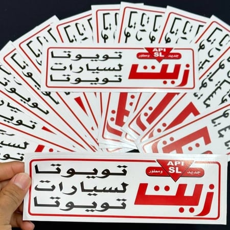 استيكر
