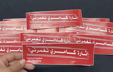 استيكر خارجي