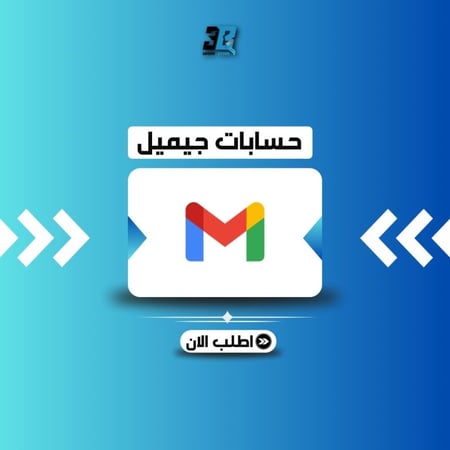 حسابات جيميل