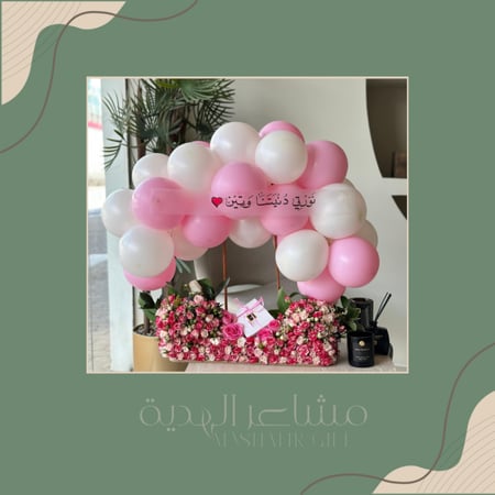 غيمة بالون & تشوكلت باتشي