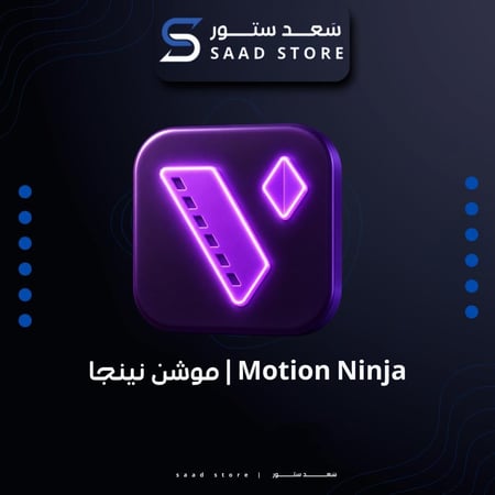 موشن نينجا