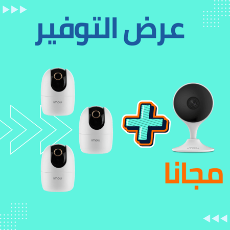 عرض التوفير